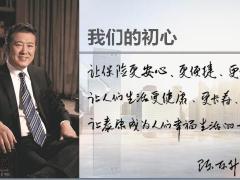 泰康臻享百岁专属商业养老保险产品宣传片66页.pptx