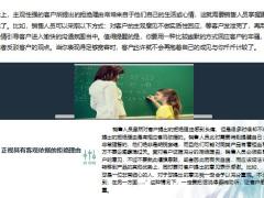 被客户拒绝不是坏事千万别阻止23页.pptx