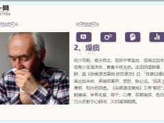 每日健康两味中药清除黄痰老痰黏痰请收好8页.ppt