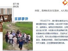 每日新闻资讯21年7月20日早会使用10页.ppt