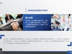 灰蓝色简洁商业融资计划书PPT模板40页.pptx