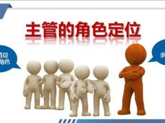 基础管理之新人培养31页.pptx