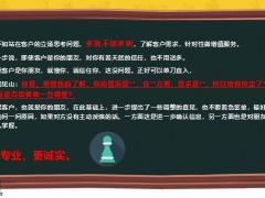 客户最讨厌的几种销售23页.pptx