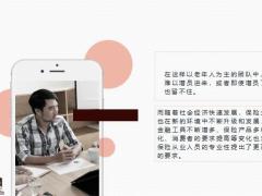 年轻人从事保险营销的优势与趋势26页.pptx