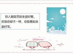 每日快乐早会21年7月21日使用12页.pptx