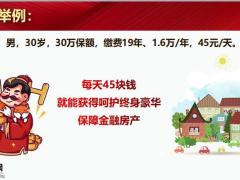 国寿福房子图之三层洋楼10页.pptx