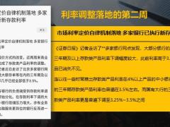 低利率下行中年金险契机18页.pptx