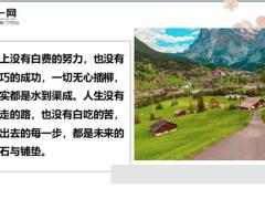 每日鸡汤如果你的生活已处于低谷那就大胆走.zip