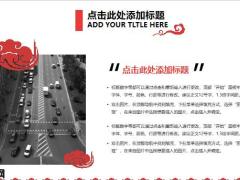 中国风项目策划书PPT模板22页.pptx