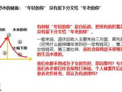 营销话术专题唤醒客户的四个需求27页.pptx