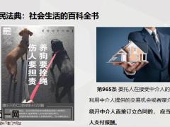 家庭财富风险识别与法律保护40页.pptx