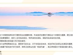家庭财务规划的五阶段19页.pptx