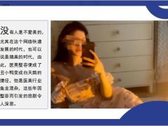 哀悼33岁网红抽脂死亡皮肤感染器官衰竭11页.ppt