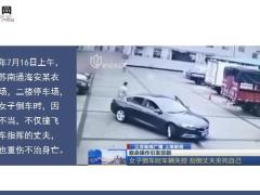 哀悼女司机倒车夹死自己撞飞丈夫20页.ppt