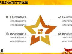 动态黄白色金融理财PPT模板26页.pptx