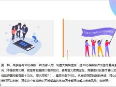 让销售伙伴以及客户能够迅捷简明认知如何通过保险保住家庭财富24页.pptx