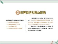 2021年加盟保险行业观念篇19页.pptx