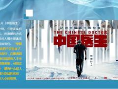 纪录片中国医生如果你没有100万请一定要备好重疾险17页.ppt