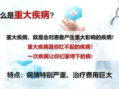 华泰爱惠保产品介绍产品特色基础知识运营规则31页.pptx
