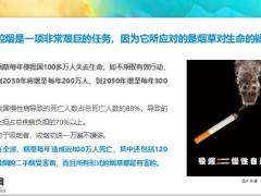 早会用健康知识科普18页.pptx