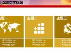 银行理财投资PPT模板28页.pptx