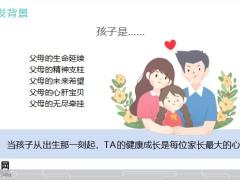 君康福宝宝少儿重大疾病保险背景产品形态投保规则案例演示34页.pptx