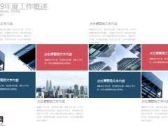 金融理财工作计划PPT模板22页.pptx