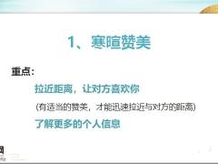 增员全职太太的沟通逻辑18页.pptx