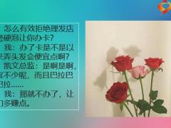 每日快乐早会21年7月29日使用12页.ppt