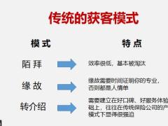 客户开拓与经营37页.pptx