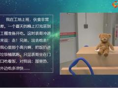 每日快乐早会21年7月30日使用12页.pptx
