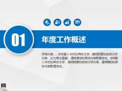 灰蓝色年终工作总结PPT模板33页.pptx