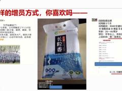 卓越新人增员面谈实务34页.pptx