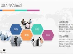 动态工作总结PPT模版25页.pptx