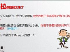 增员营销逻辑专题增员异议处理46页.pptx