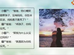 每日快乐早会21年8月2日使用12页.pptx