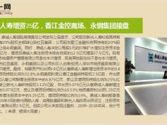 保险周刊7月26日至8月1日15页.ppt