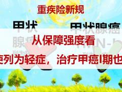 富德生命尊享健康重大疾病保险宣传片32页.pptx