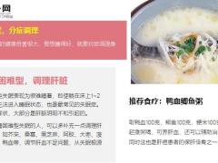 每日健康入睡困难吃它容易醒吃它睡眠差吃它一吃一个准11页.ppt