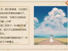 每日快乐早会21年8月3日使用12页.pptx