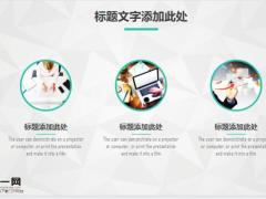 动态商务计划总结PPT模板25页.pptx