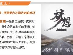保险公司9月团队长月中经营会议42页.pptx