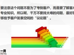 保险代理人轻松再约客户的方法18页.pptx