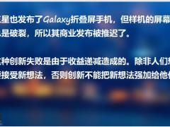 你会因什么失业答案出人意料26页.pptx