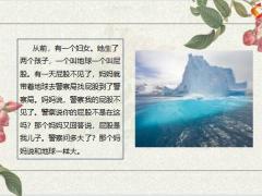 每日快乐早会21年8月4日使用12页.pptx