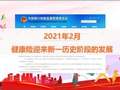 恒大恒家保尊享版终身重大疾病保险背景产品介绍案例投保规则增值服务38页.pptx