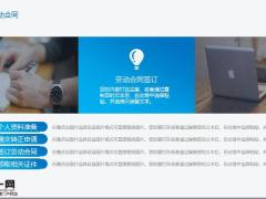 蓝灰色企业宣传PPT模版31页.pptx