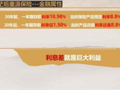 华夏东方红3号年金保险产品解析58页.pptx