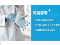 健康杀手关于癌症的一些认知32页.pptx