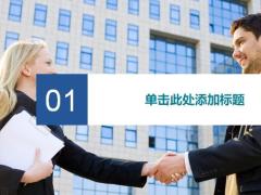 动态蓝白色2021工作总结报告PPT模板26页.pptx